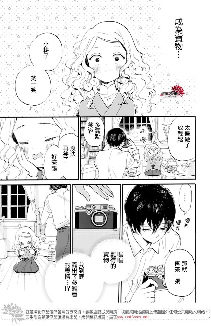 《今天也是忧郁的名侦探耕子》漫画最新章节第10话免费下拉式在线观看章节第【23】张图片