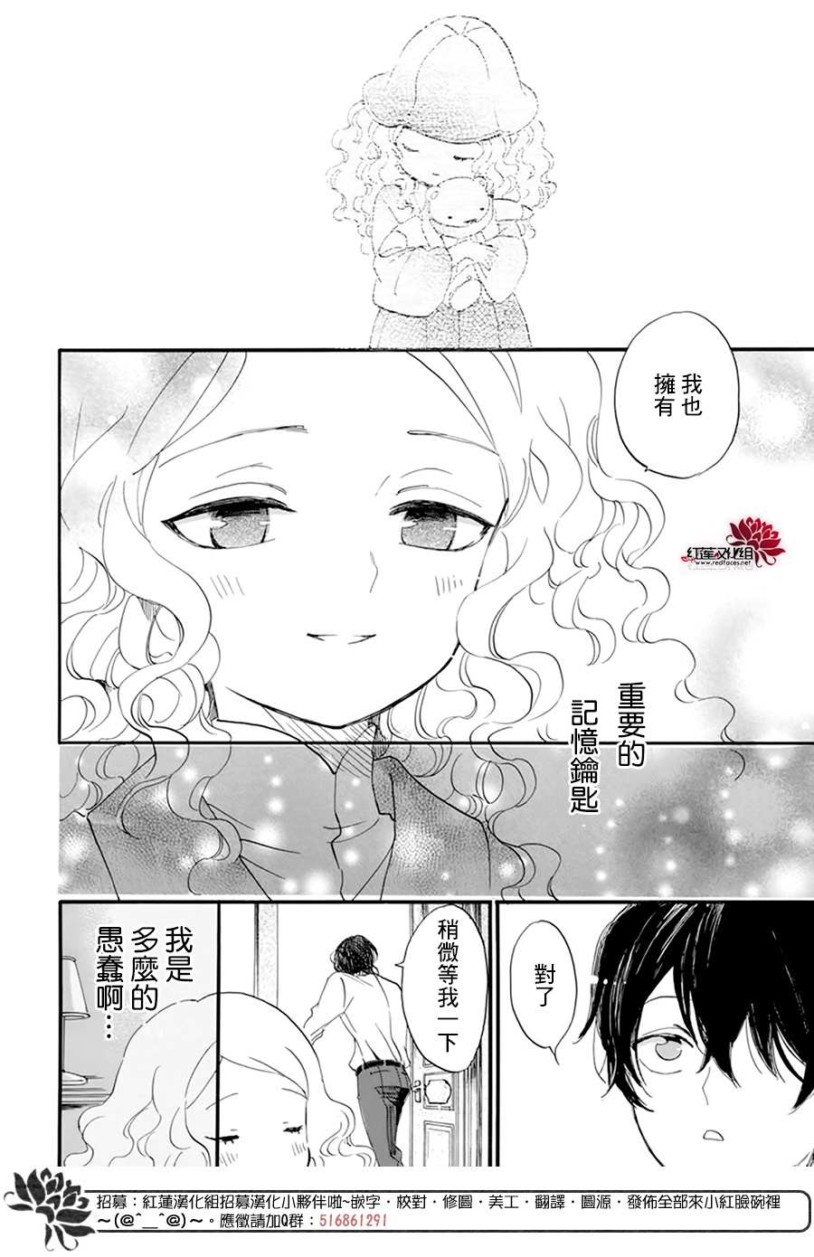 《今天也是忧郁的名侦探耕子》漫画最新章节第10话免费下拉式在线观看章节第【20】张图片