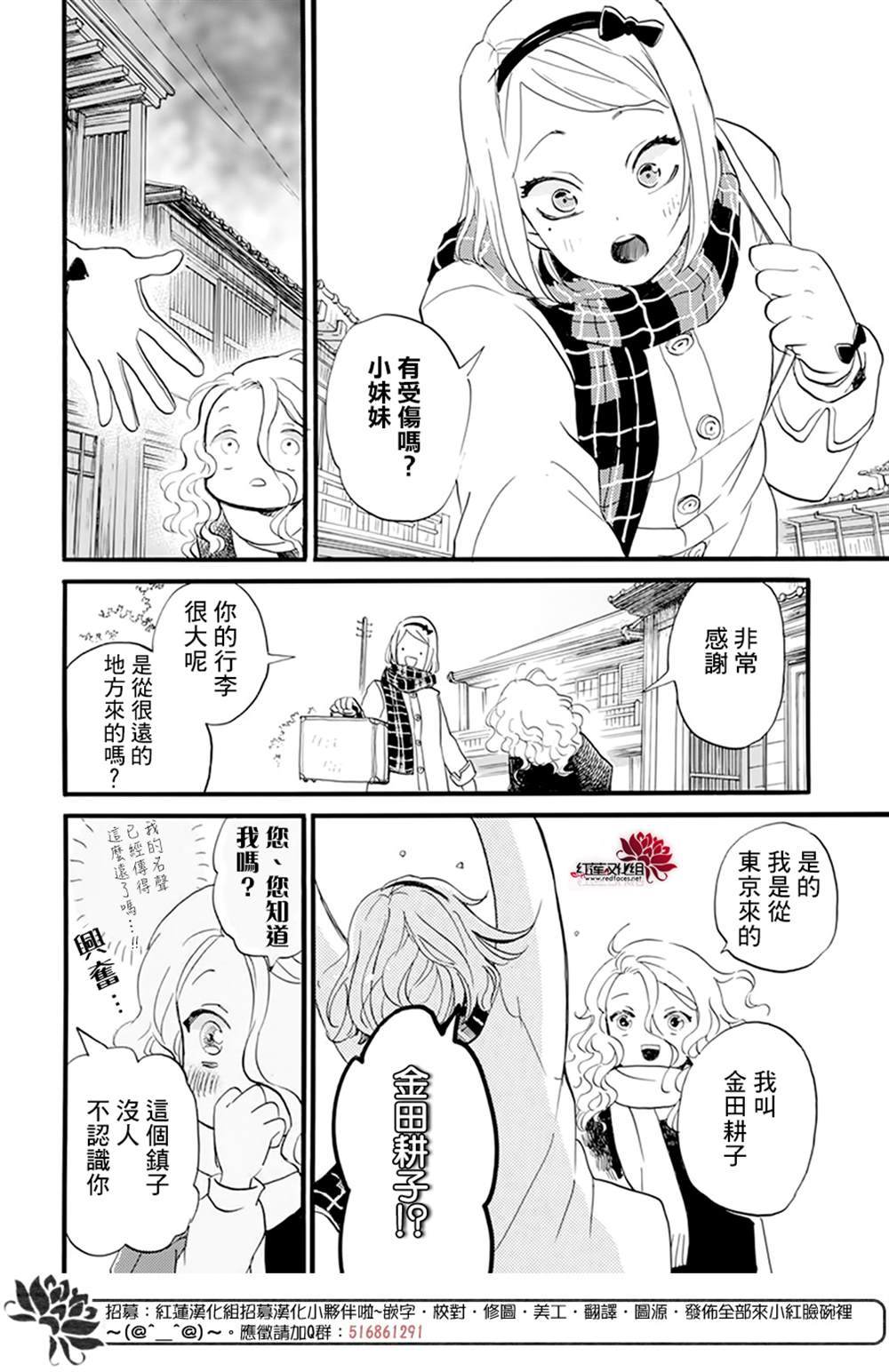 《今天也是忧郁的名侦探耕子》漫画最新章节第14话免费下拉式在线观看章节第【12】张图片