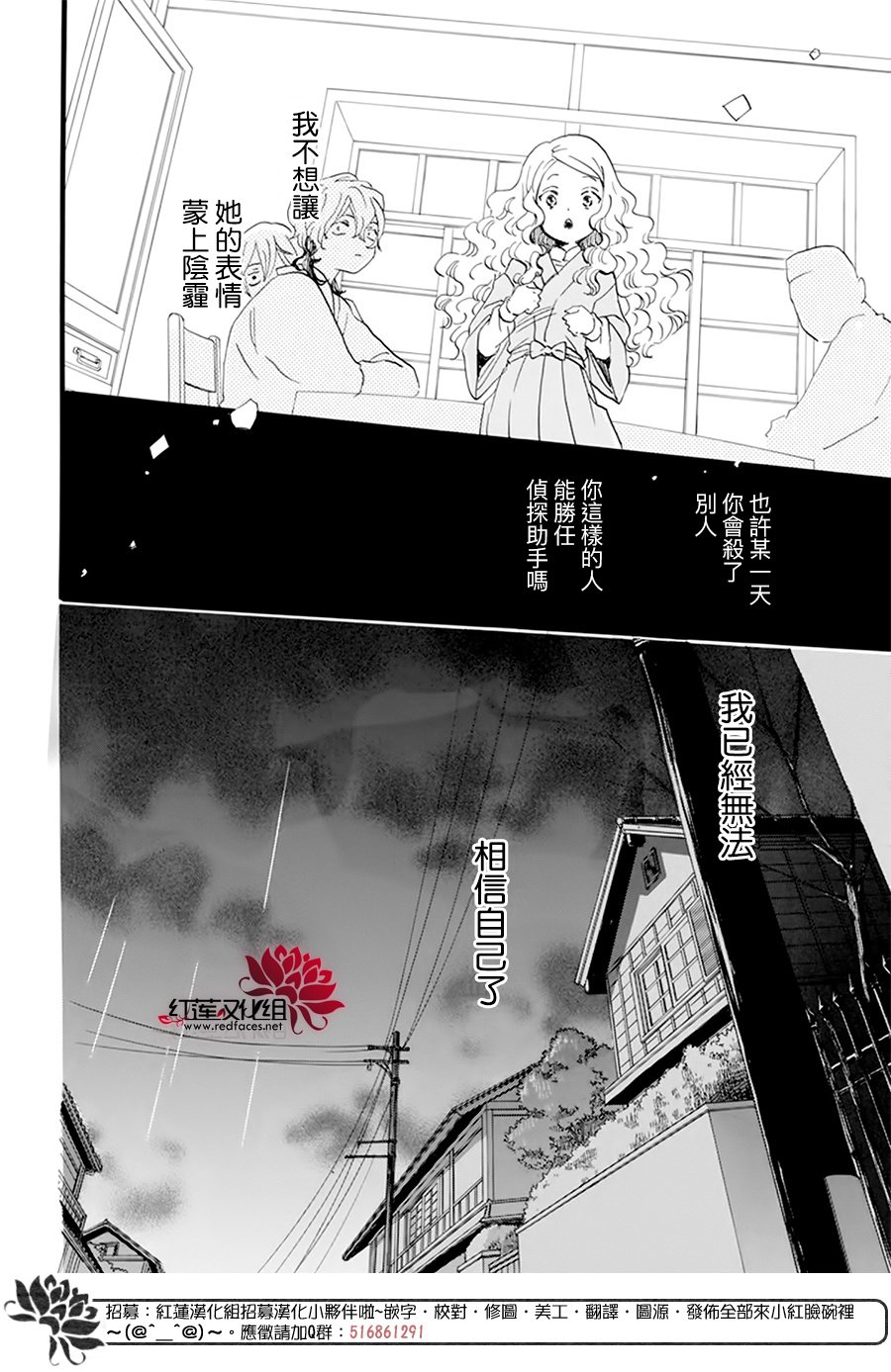 《今天也是忧郁的名侦探耕子》漫画最新章节第27话免费下拉式在线观看章节第【6】张图片