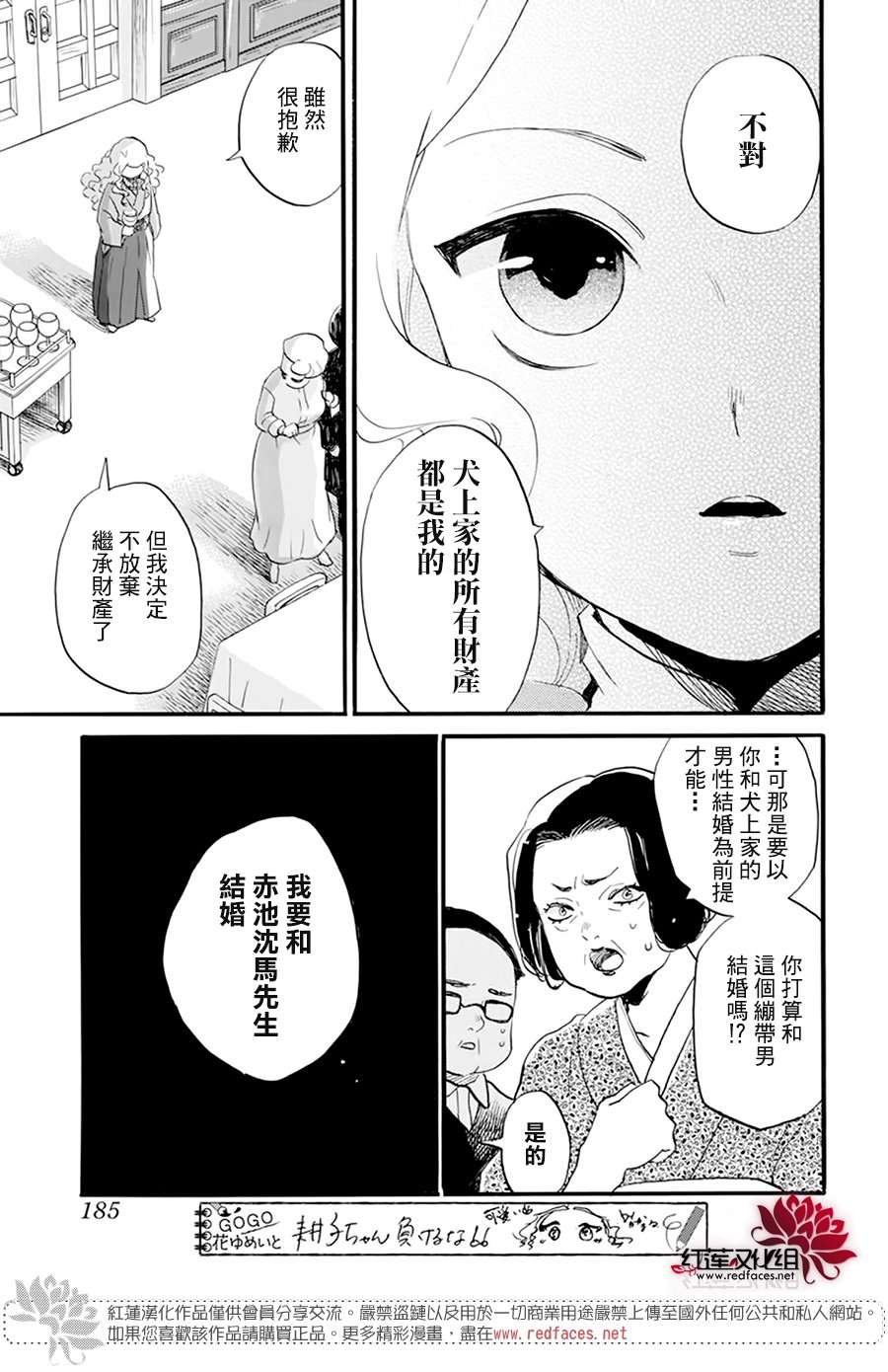 《今天也是忧郁的名侦探耕子》漫画最新章节第20话免费下拉式在线观看章节第【11】张图片