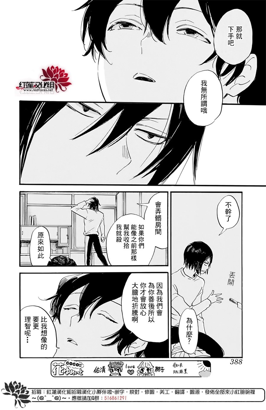 《今天也是忧郁的名侦探耕子》漫画最新章节第27话免费下拉式在线观看章节第【18】张图片