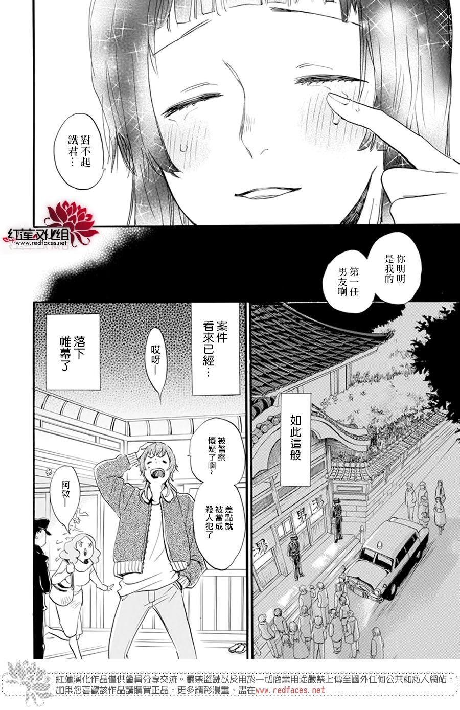 《今天也是忧郁的名侦探耕子》漫画最新章节第25话免费下拉式在线观看章节第【25】张图片