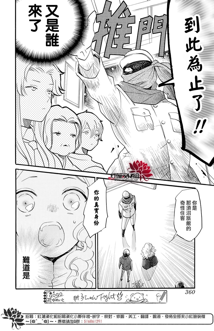 《今天也是忧郁的名侦探耕子》漫画最新章节第21话免费下拉式在线观看章节第【22】张图片