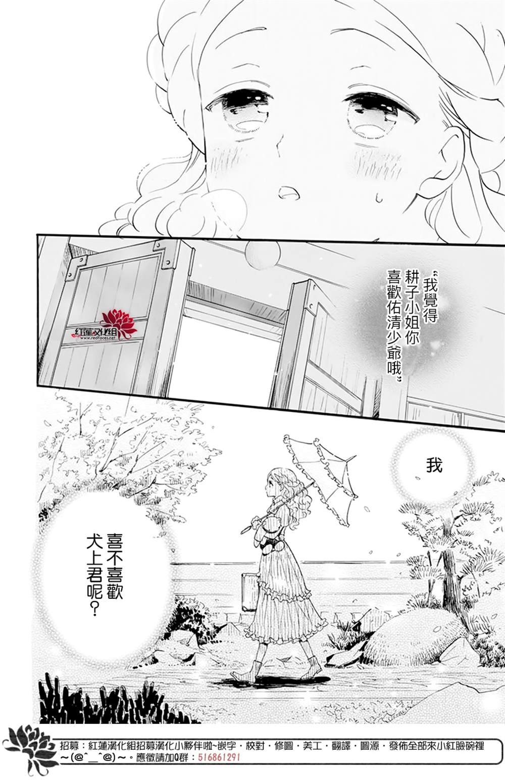 《今天也是忧郁的名侦探耕子》漫画最新章节第14话免费下拉式在线观看章节第【26】张图片