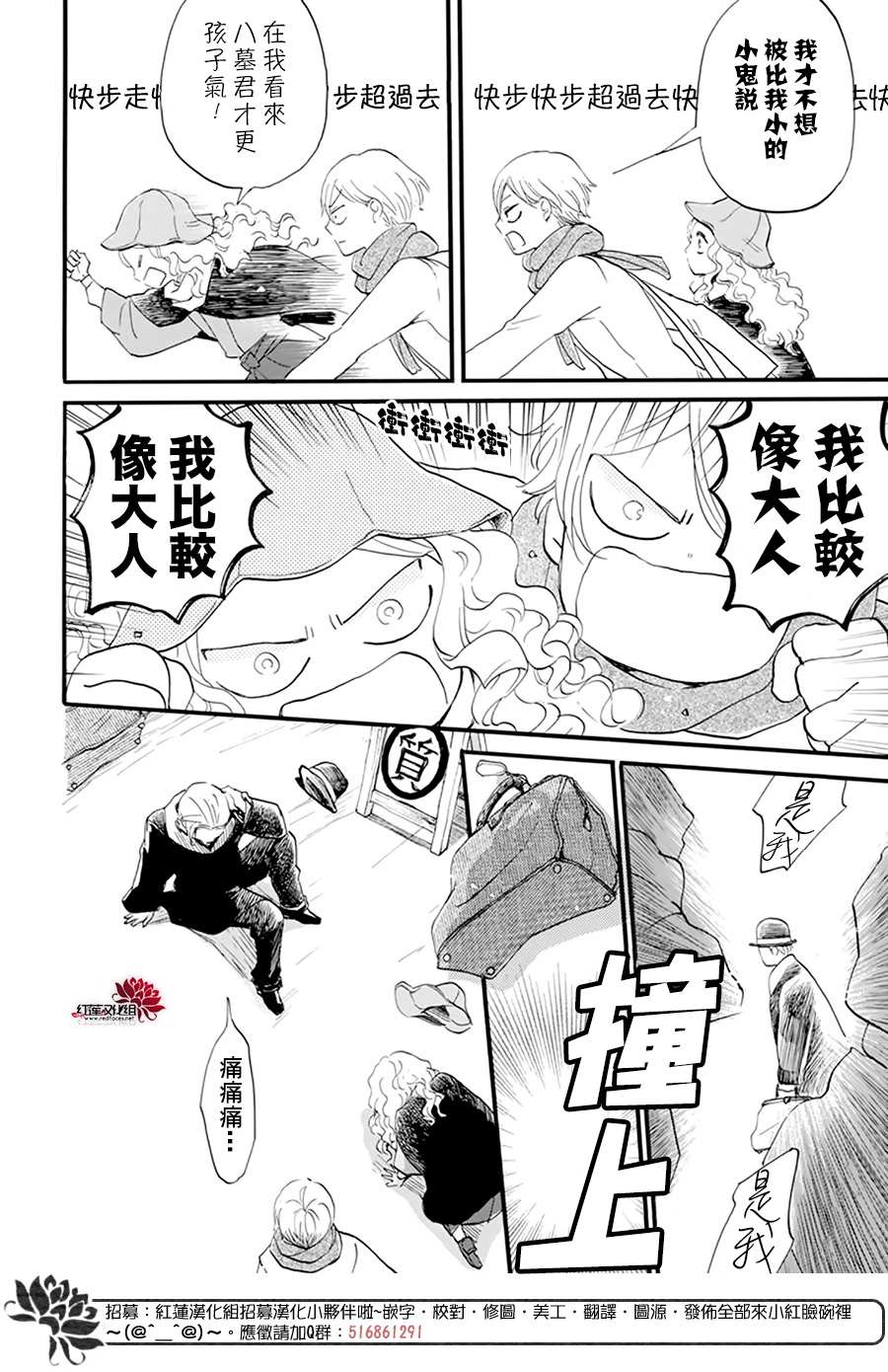 《今天也是忧郁的名侦探耕子》漫画最新章节第11话免费下拉式在线观看章节第【4】张图片