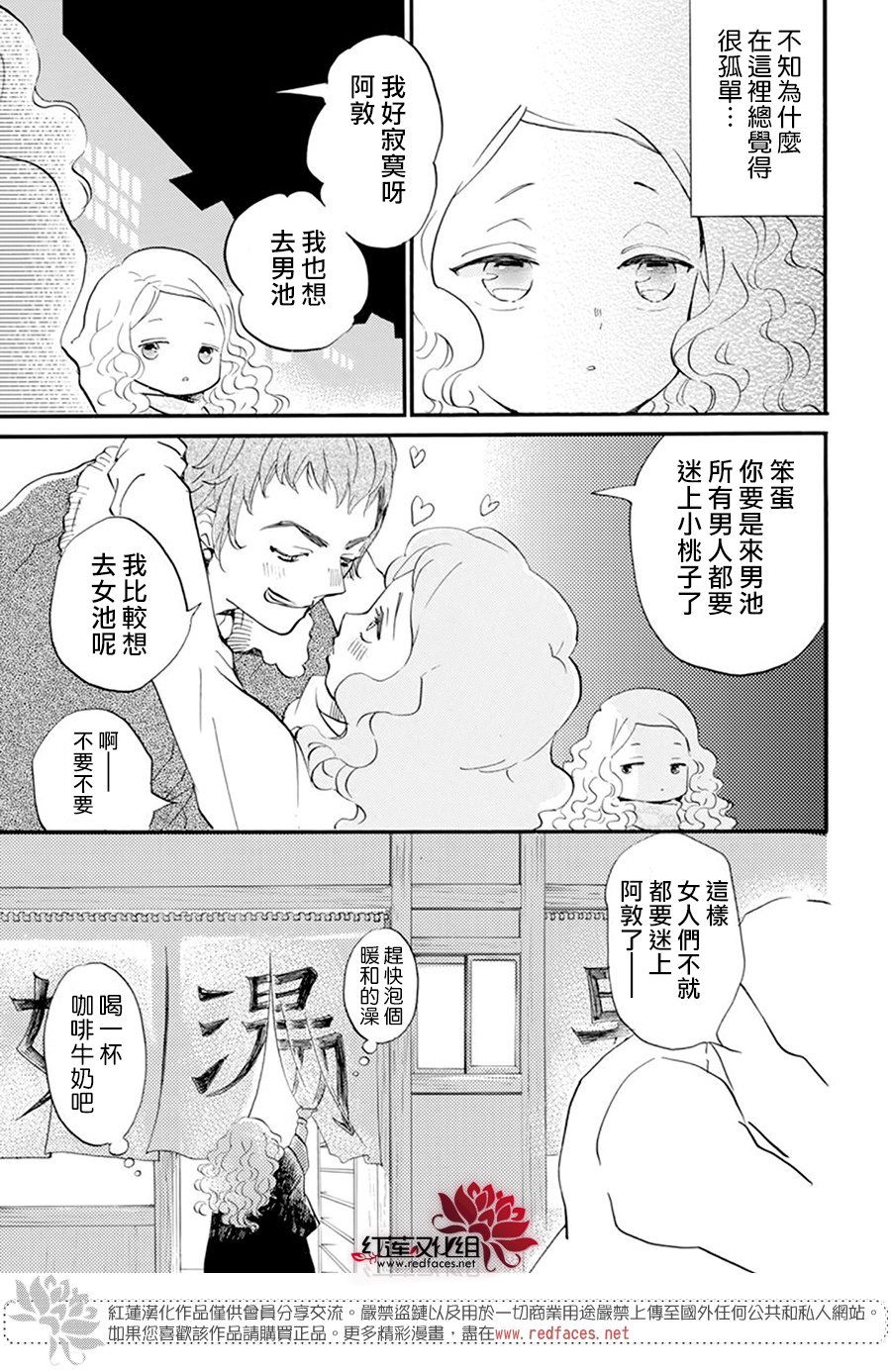 《今天也是忧郁的名侦探耕子》漫画最新章节第24话免费下拉式在线观看章节第【7】张图片