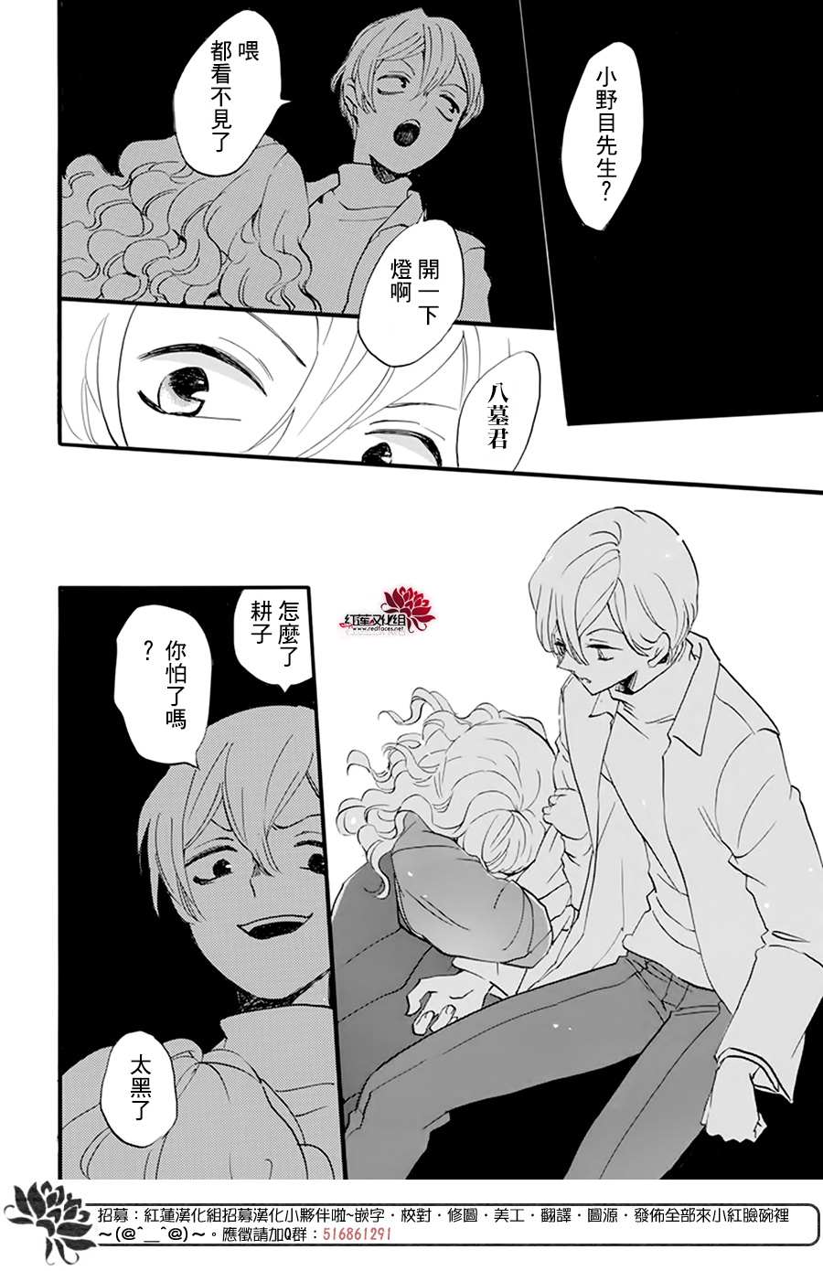 《今天也是忧郁的名侦探耕子》漫画最新章节第11话免费下拉式在线观看章节第【24】张图片