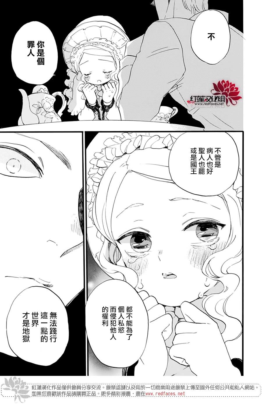 《今天也是忧郁的名侦探耕子》漫画最新章节第12话免费下拉式在线观看章节第【9】张图片