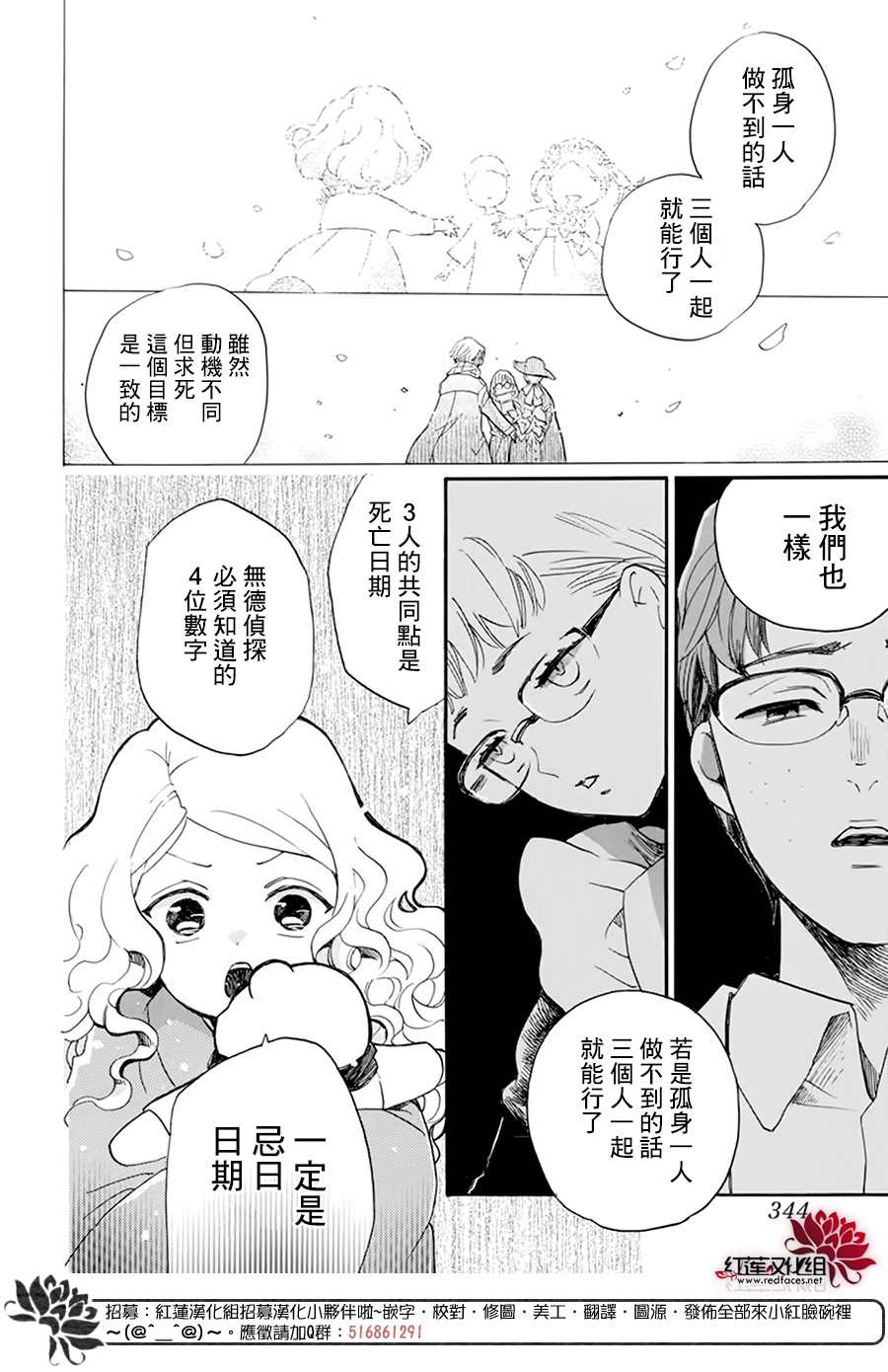 《今天也是忧郁的名侦探耕子》漫画最新章节第9话免费下拉式在线观看章节第【20】张图片