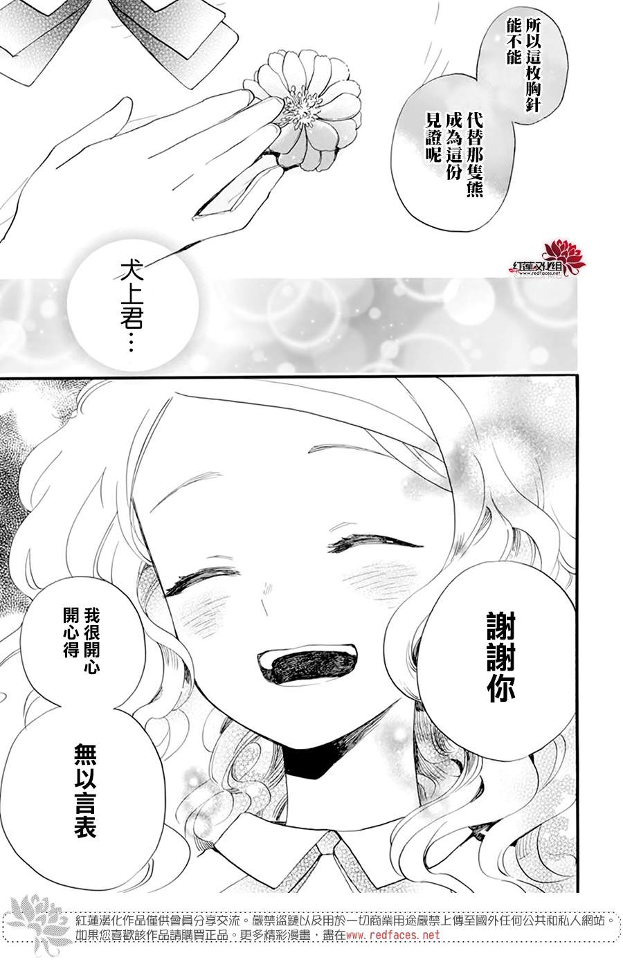 《今天也是忧郁的名侦探耕子》漫画最新章节第6话免费下拉式在线观看章节第【25】张图片