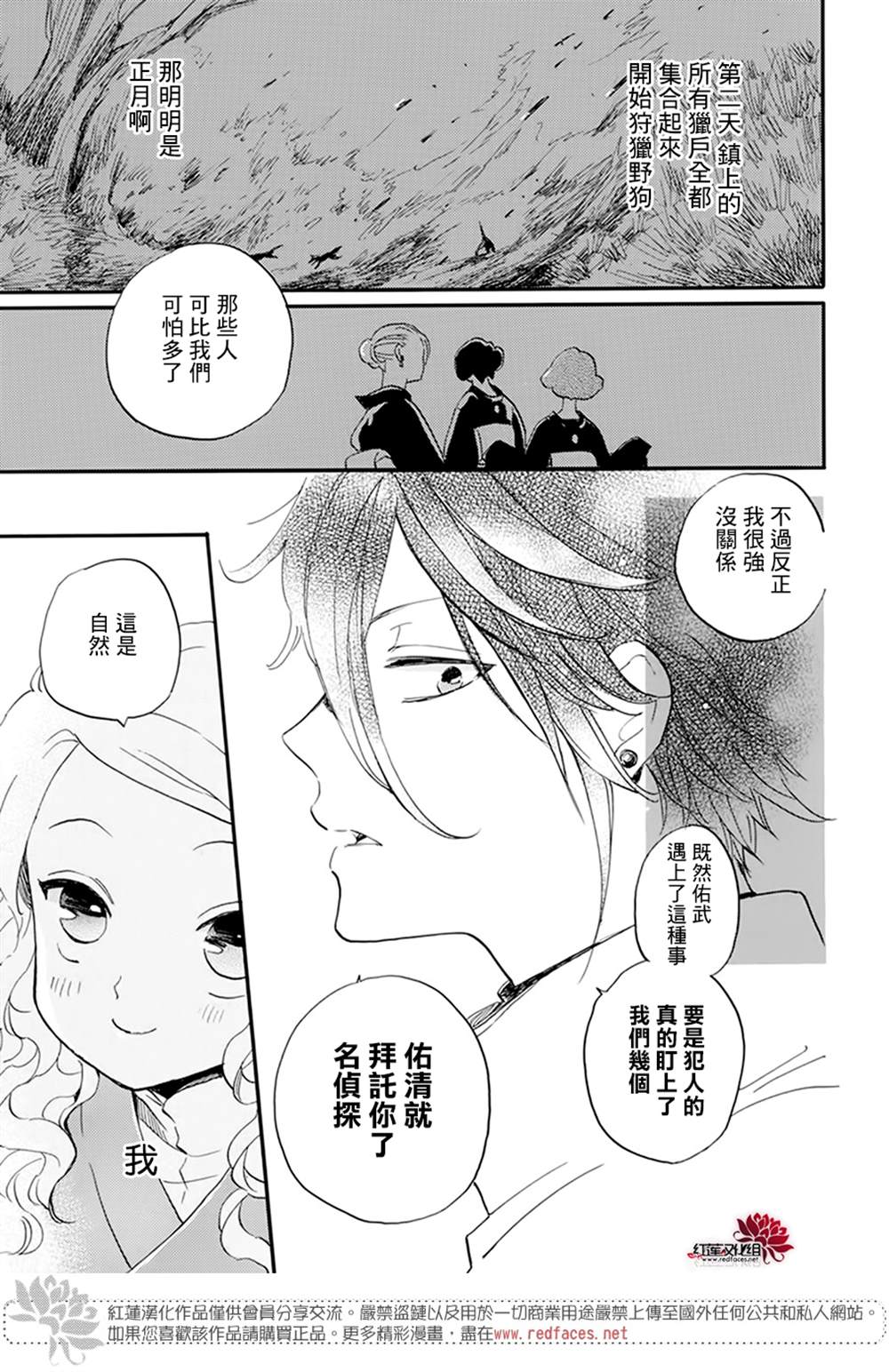 《今天也是忧郁的名侦探耕子》漫画最新章节第17话免费下拉式在线观看章节第【11】张图片