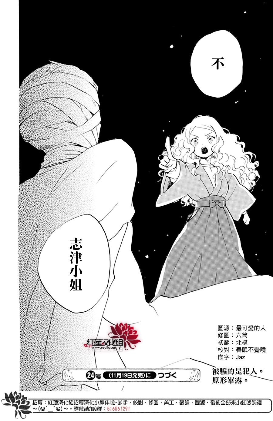 《今天也是忧郁的名侦探耕子》漫画最新章节第20话免费下拉式在线观看章节第【30】张图片