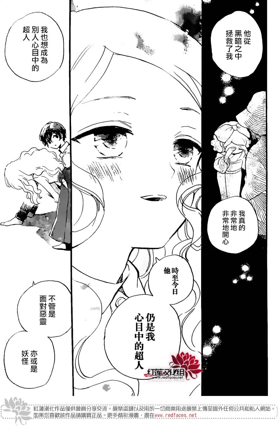 《今天也是忧郁的名侦探耕子》漫画最新章节第1话免费下拉式在线观看章节第【30】张图片