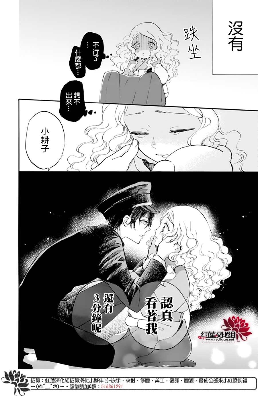 《今天也是忧郁的名侦探耕子》漫画最新章节第9话免费下拉式在线观看章节第【16】张图片