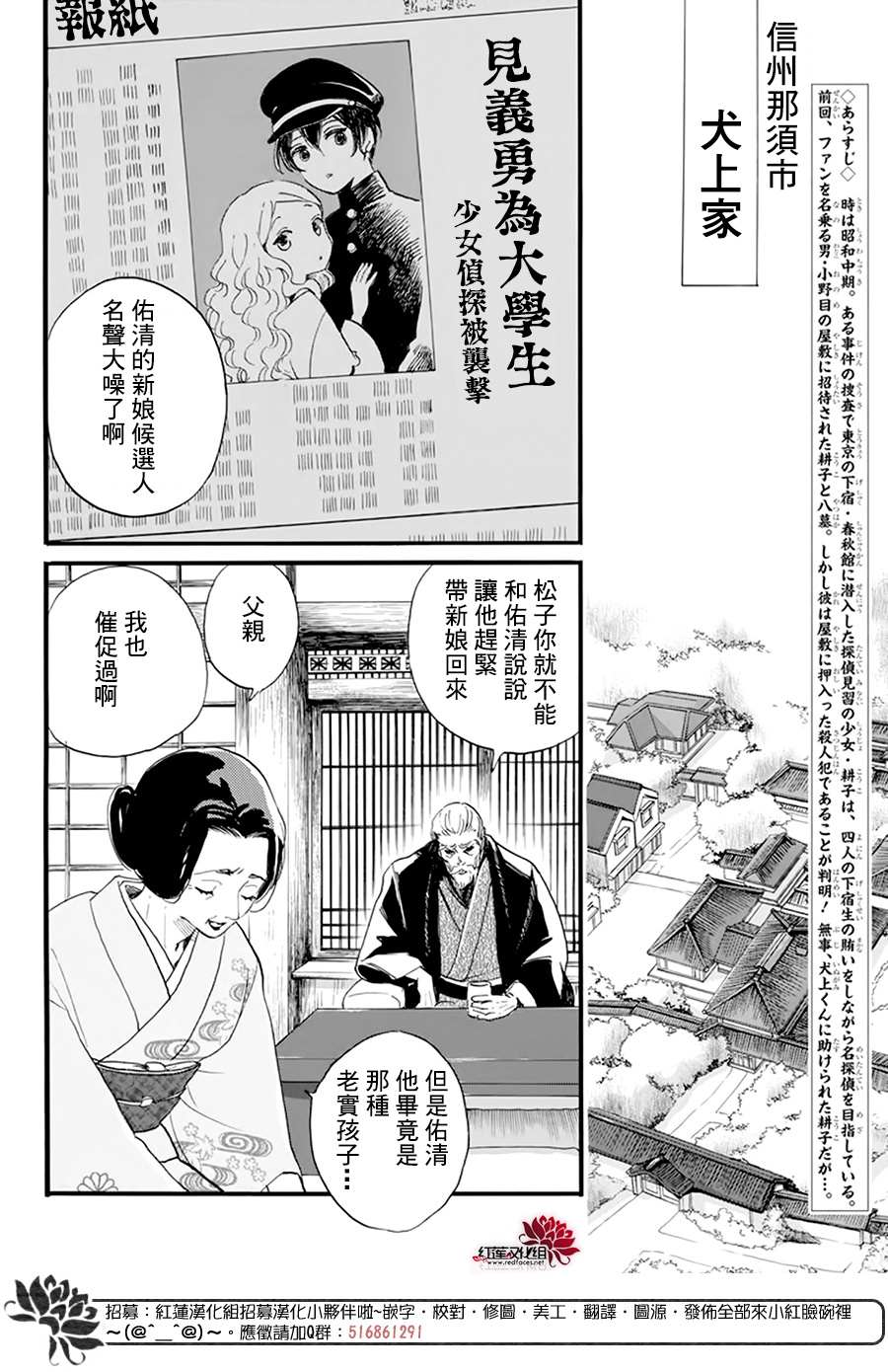 《今天也是忧郁的名侦探耕子》漫画最新章节第13话免费下拉式在线观看章节第【2】张图片