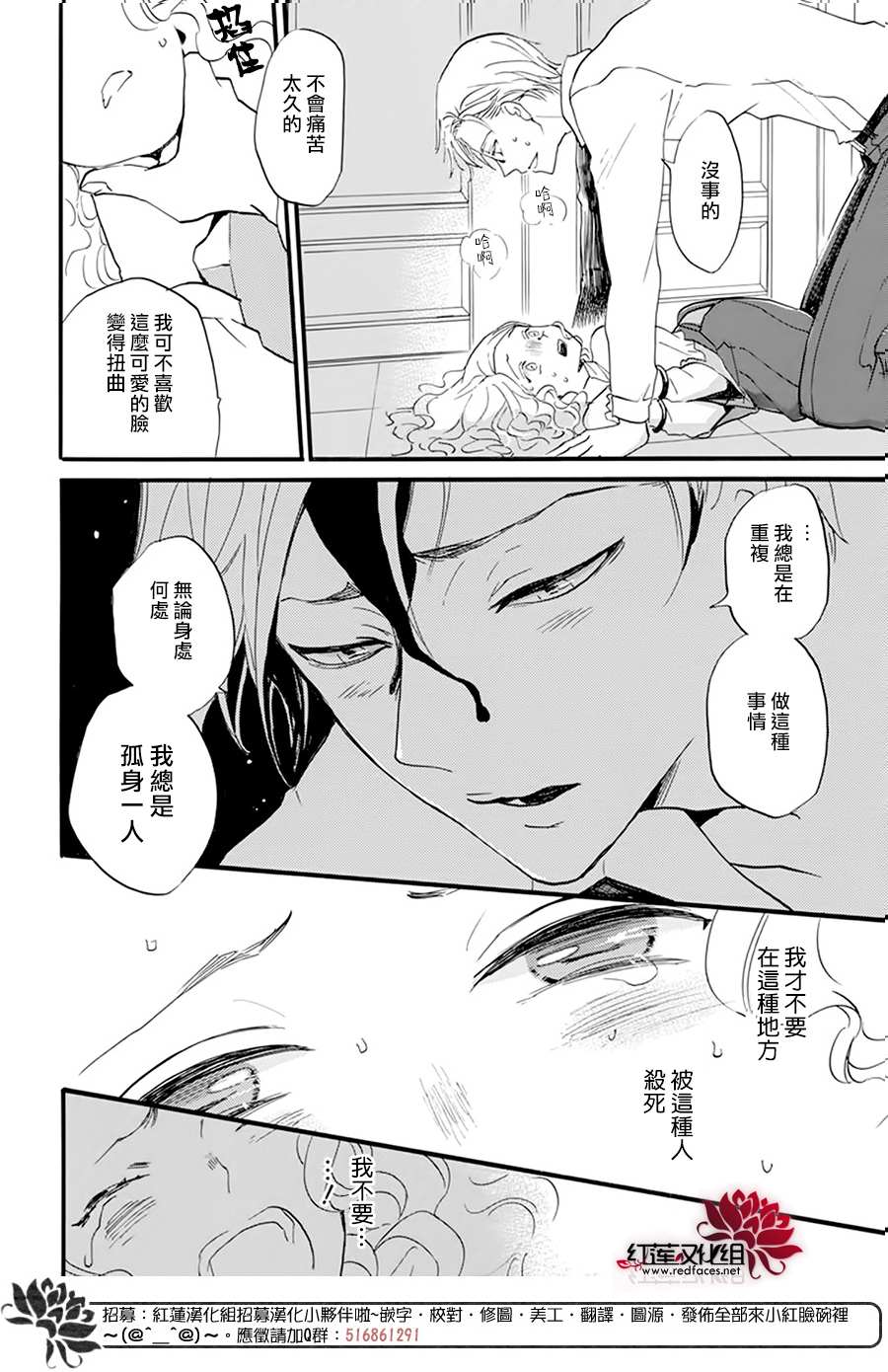 《今天也是忧郁的名侦探耕子》漫画最新章节第12话免费下拉式在线观看章节第【22】张图片