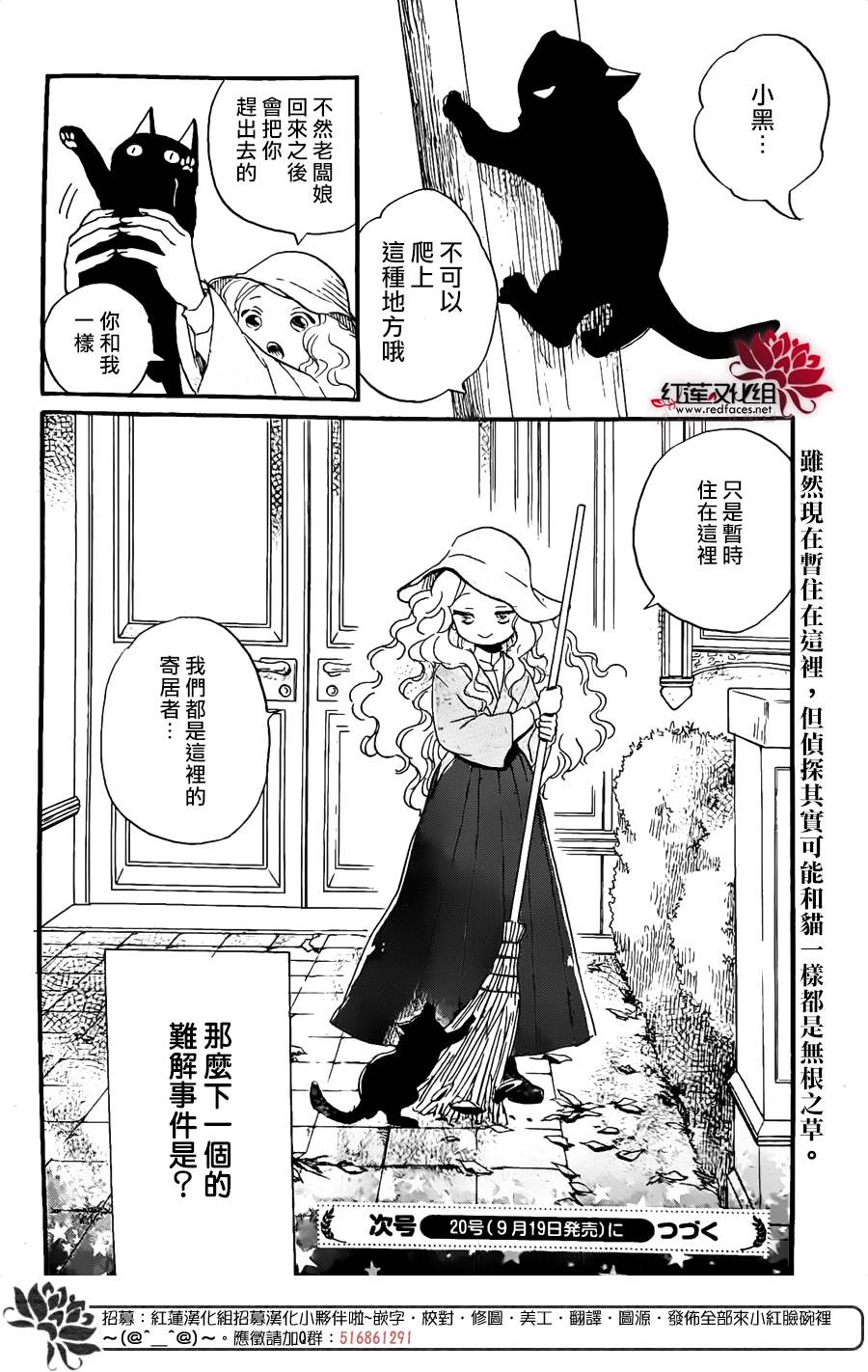 《今天也是忧郁的名侦探耕子》漫画最新章节第1话免费下拉式在线观看章节第【45】张图片