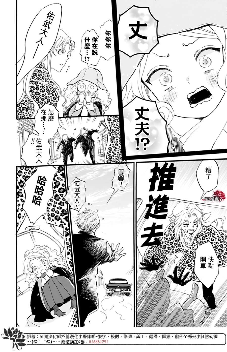 《今天也是忧郁的名侦探耕子》漫画最新章节第13话免费下拉式在线观看章节第【20】张图片