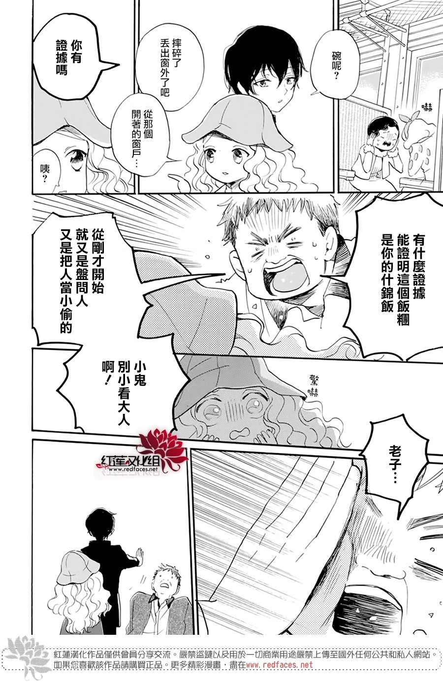 《今天也是忧郁的名侦探耕子》漫画最新章节第2话免费下拉式在线观看章节第【24】张图片