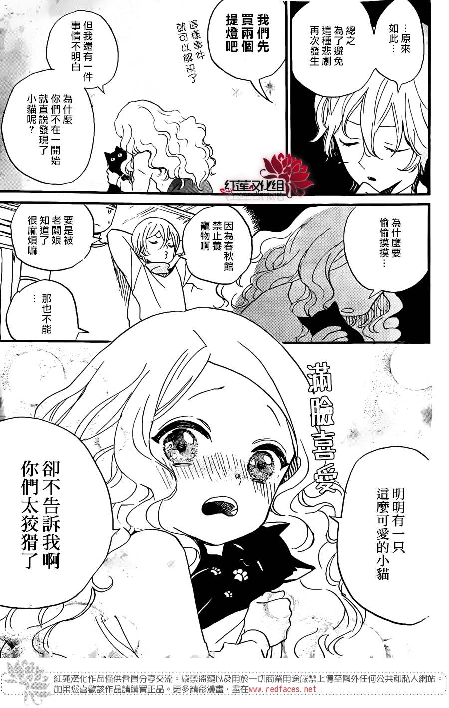 《今天也是忧郁的名侦探耕子》漫画最新章节第1话免费下拉式在线观看章节第【38】张图片