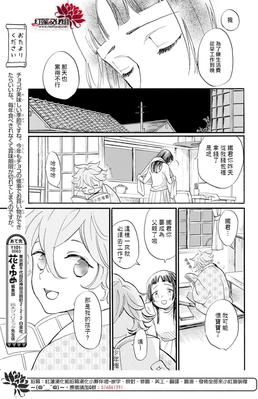 《今天也是忧郁的名侦探耕子》漫画最新章节第25话免费下拉式在线观看章节第【22】张图片