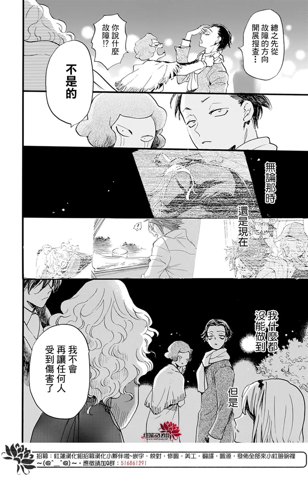 《今天也是忧郁的名侦探耕子》漫画最新章节第17话免费下拉式在线观看章节第【28】张图片