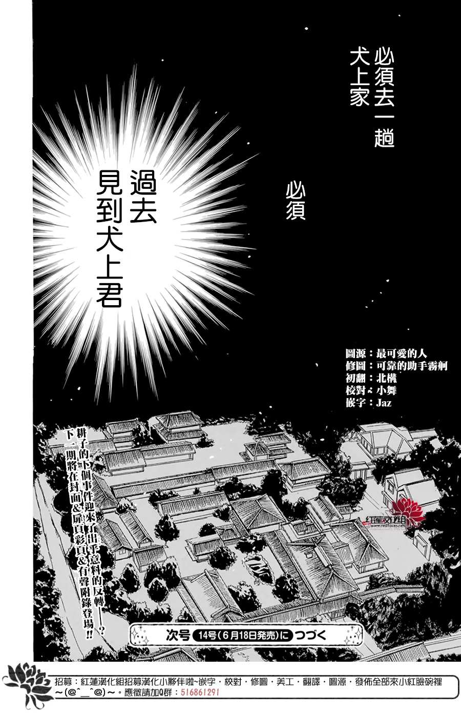 《今天也是忧郁的名侦探耕子》漫画最新章节第13话免费下拉式在线观看章节第【30】张图片