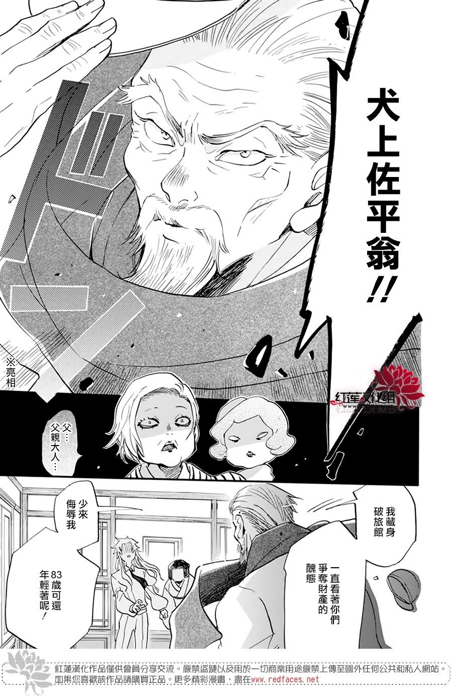 《今天也是忧郁的名侦探耕子》漫画最新章节第21话免费下拉式在线观看章节第【23】张图片