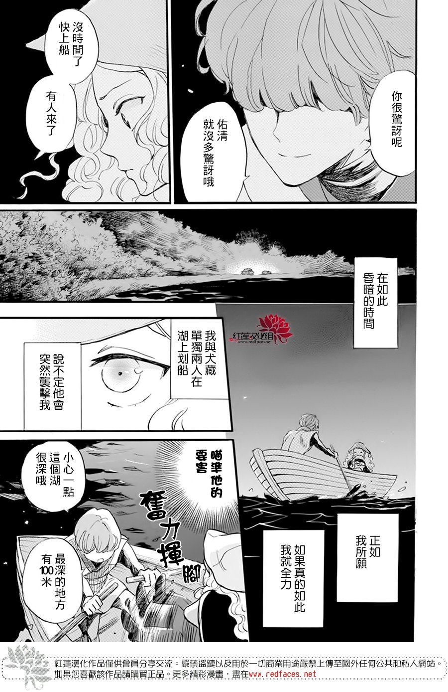 《今天也是忧郁的名侦探耕子》漫画最新章节第19话免费下拉式在线观看章节第【15】张图片