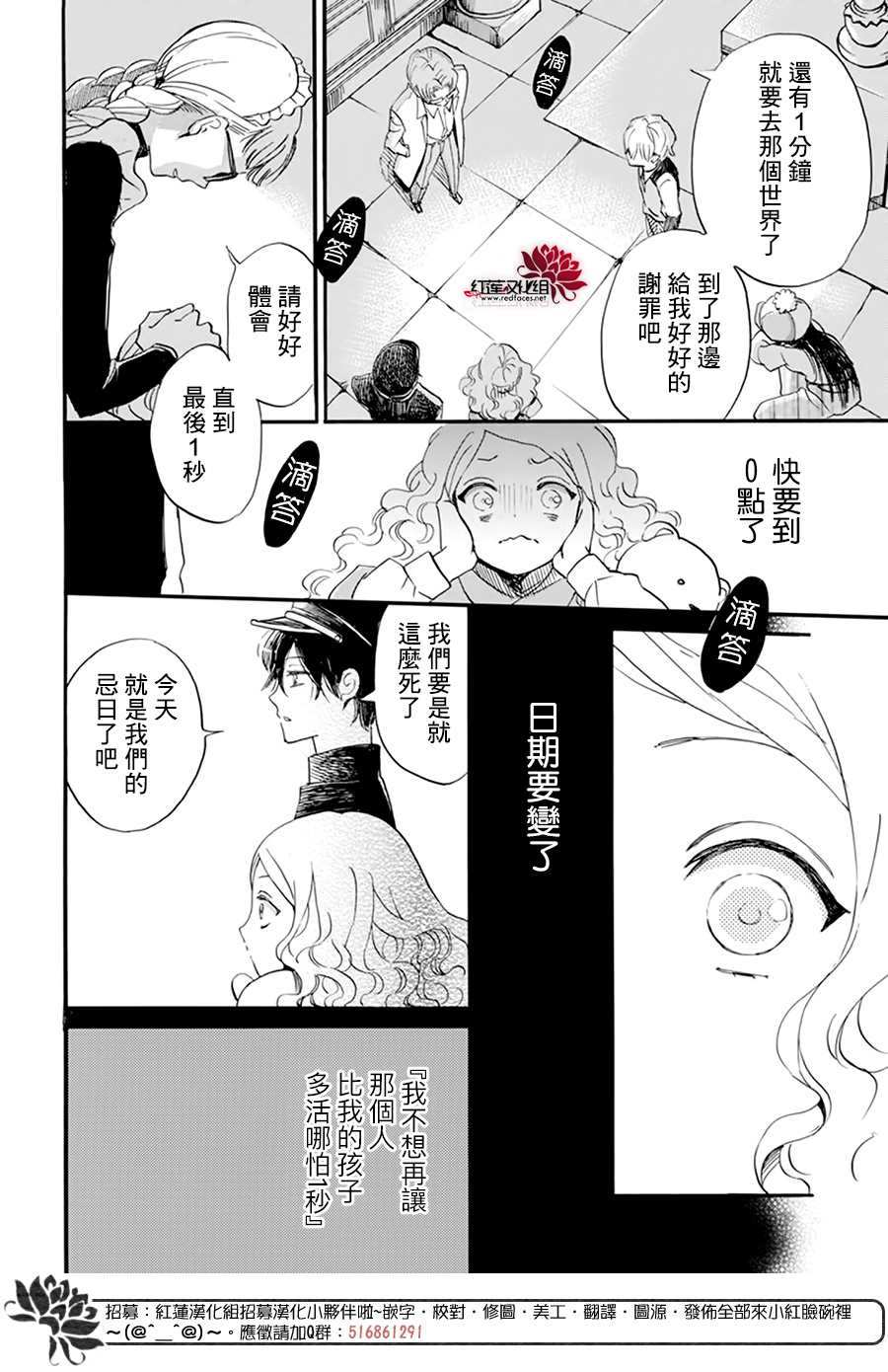 《今天也是忧郁的名侦探耕子》漫画最新章节第9话免费下拉式在线观看章节第【22】张图片