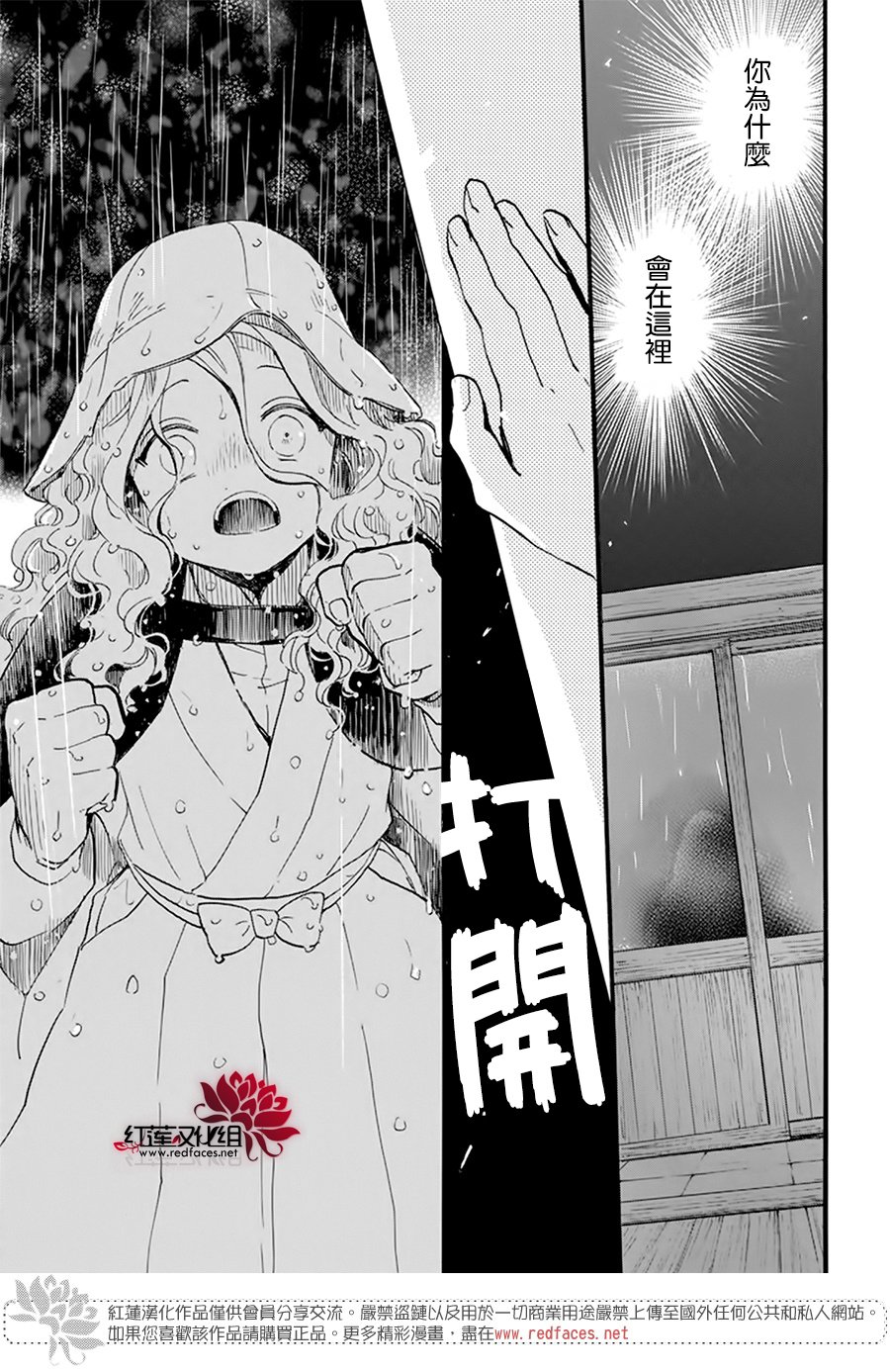 《今天也是忧郁的名侦探耕子》漫画最新章节第27话免费下拉式在线观看章节第【25】张图片