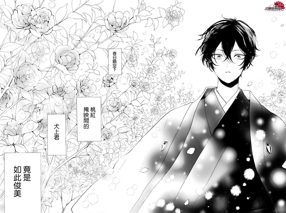 《今天也是忧郁的名侦探耕子》漫画最新章节第14话免费下拉式在线观看章节第【30】张图片