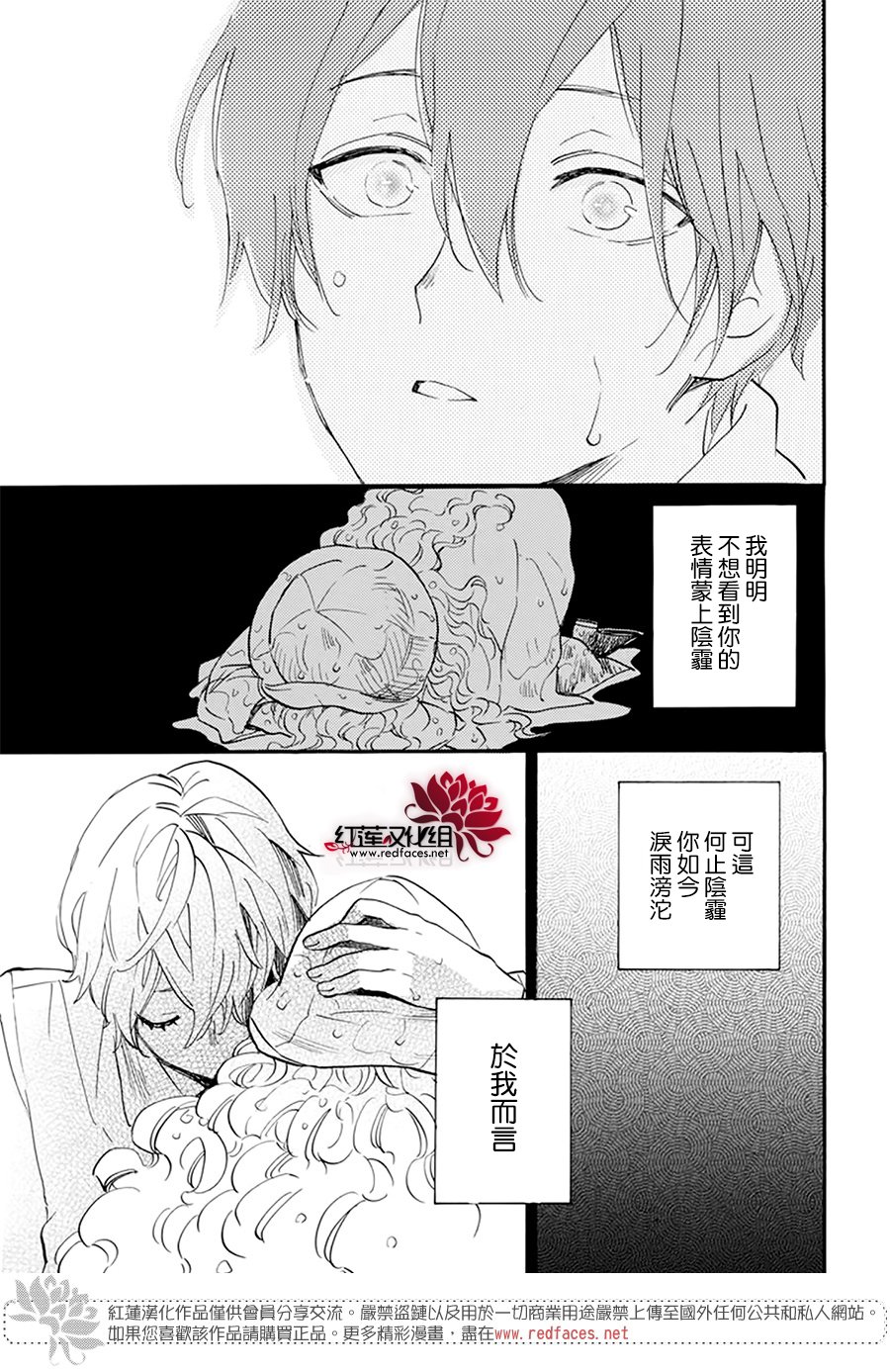 《今天也是忧郁的名侦探耕子》漫画最新章节第27话免费下拉式在线观看章节第【29】张图片