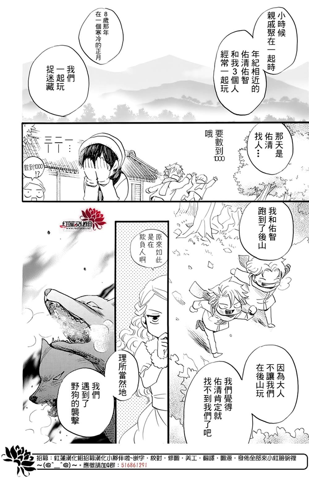 《今天也是忧郁的名侦探耕子》漫画最新章节第15话免费下拉式在线观看章节第【19】张图片