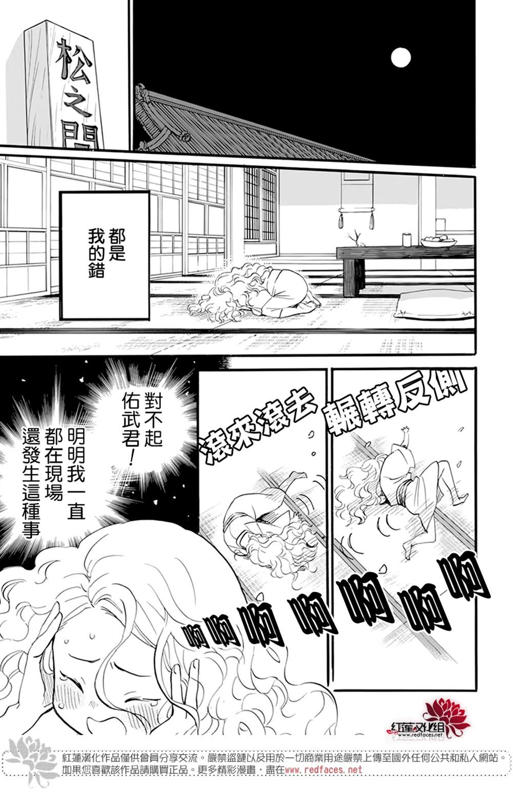 《今天也是忧郁的名侦探耕子》漫画最新章节第16话免费下拉式在线观看章节第【11】张图片