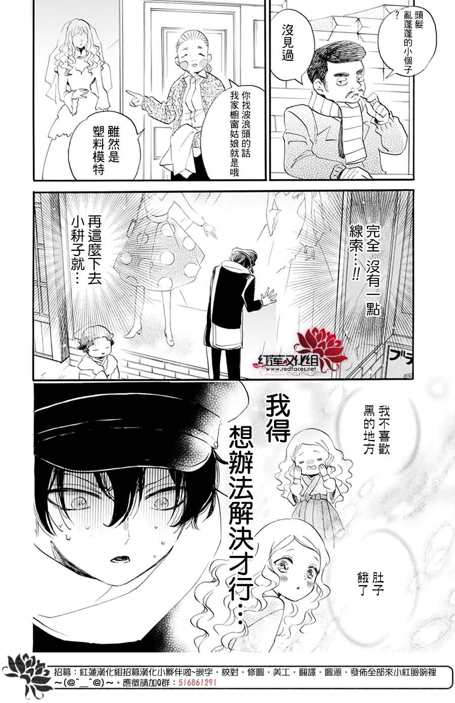 《今天也是忧郁的名侦探耕子》漫画最新章节第3话免费下拉式在线观看章节第【8】张图片