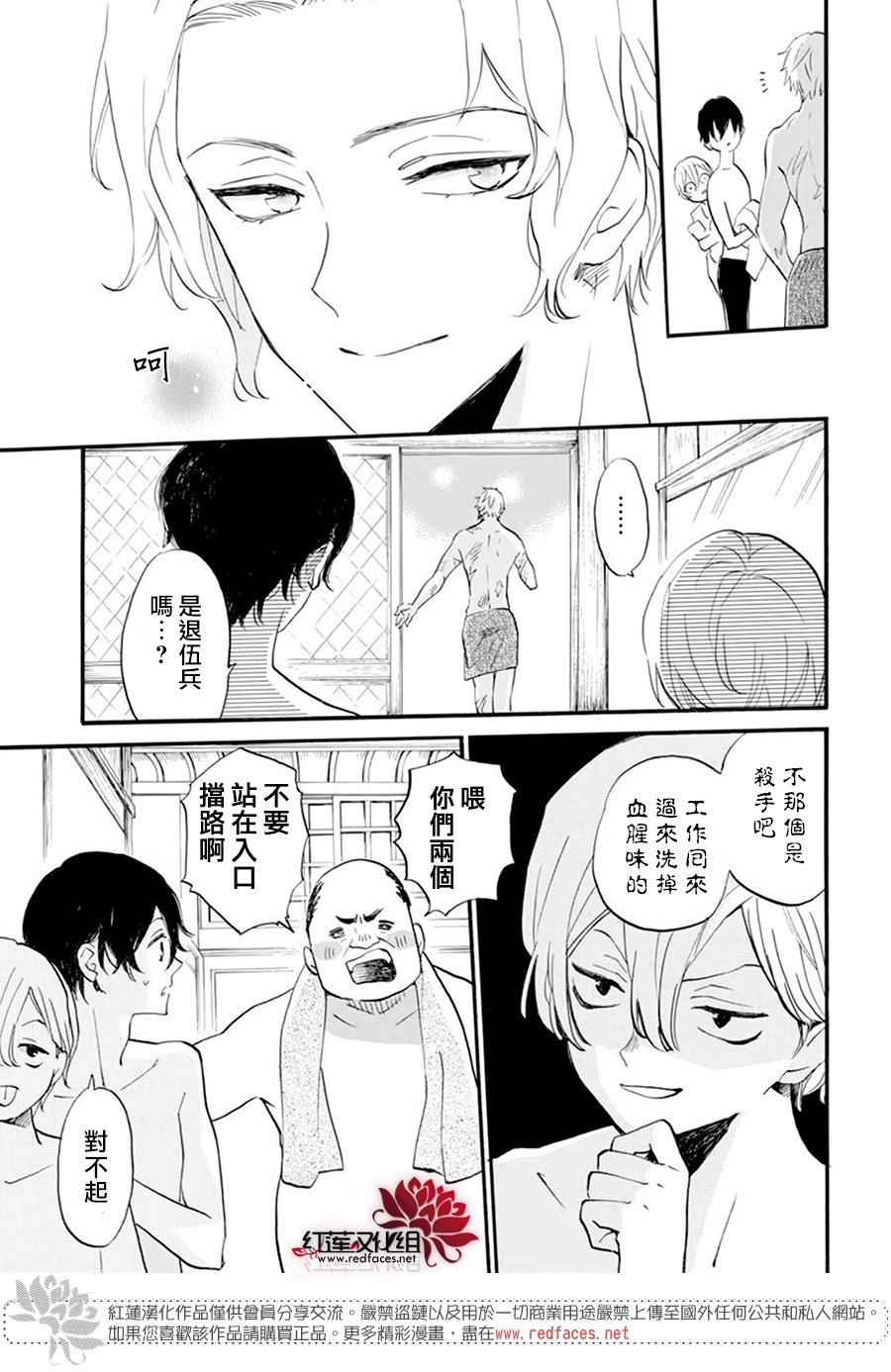 《今天也是忧郁的名侦探耕子》漫画最新章节第24话免费下拉式在线观看章节第【9】张图片