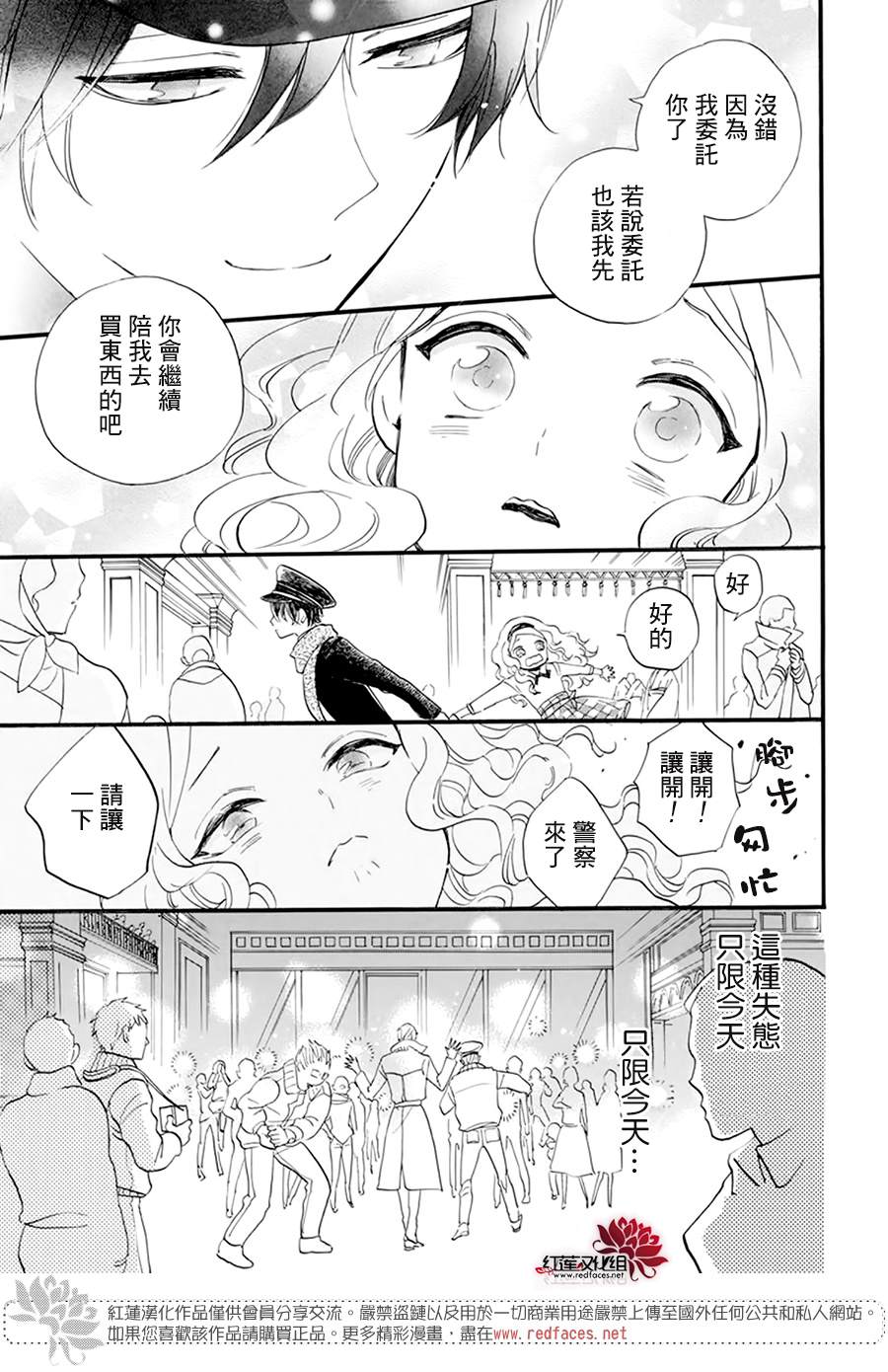 《今天也是忧郁的名侦探耕子》漫画最新章节第6话免费下拉式在线观看章节第【21】张图片