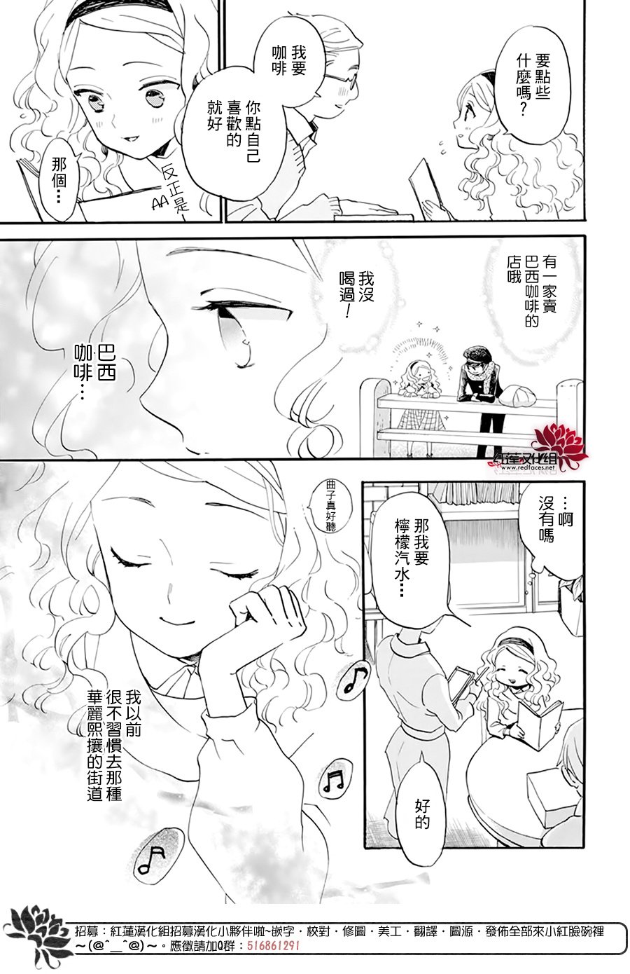 《今天也是忧郁的名侦探耕子》漫画最新章节第23话免费下拉式在线观看章节第【16】张图片