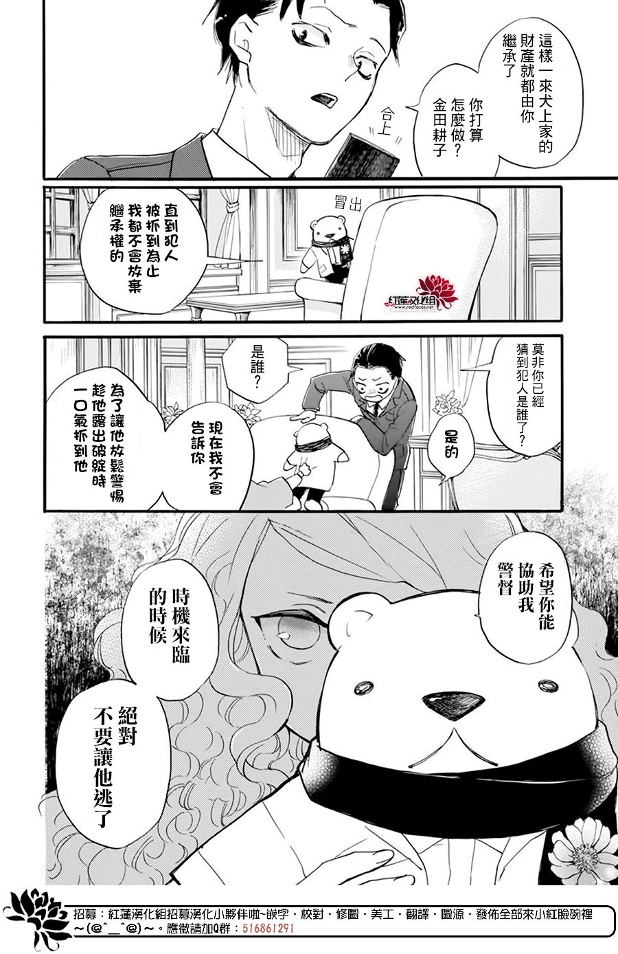 《今天也是忧郁的名侦探耕子》漫画最新章节第19话免费下拉式在线观看章节第【8】张图片