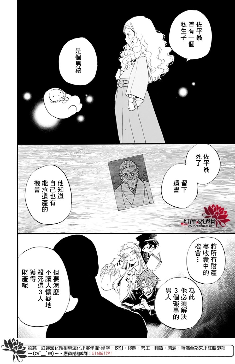 《今天也是忧郁的名侦探耕子》漫画最新章节第20话免费下拉式在线观看章节第【26】张图片