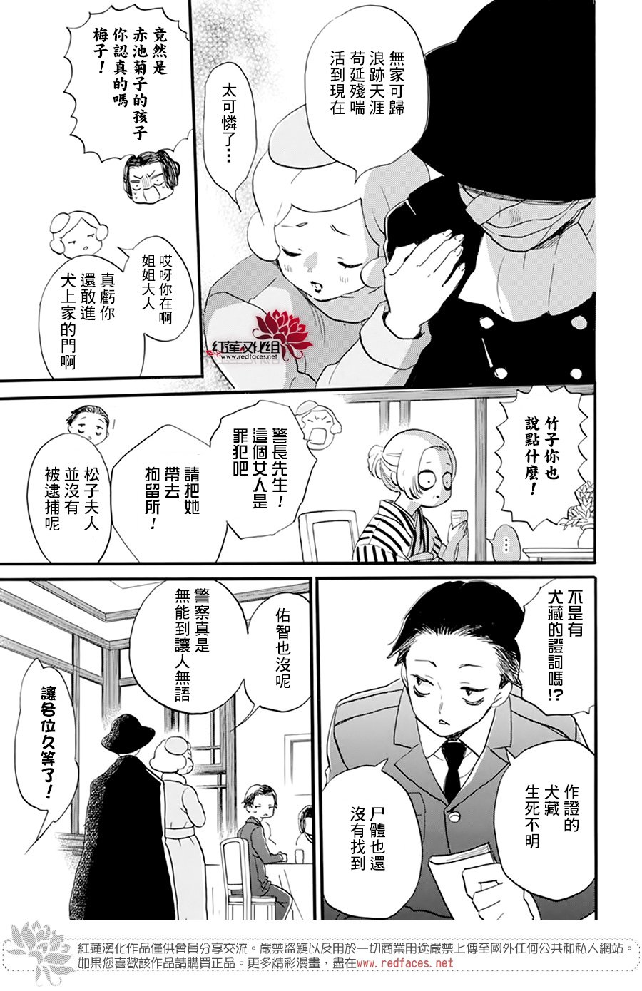 《今天也是忧郁的名侦探耕子》漫画最新章节第20话免费下拉式在线观看章节第【9】张图片