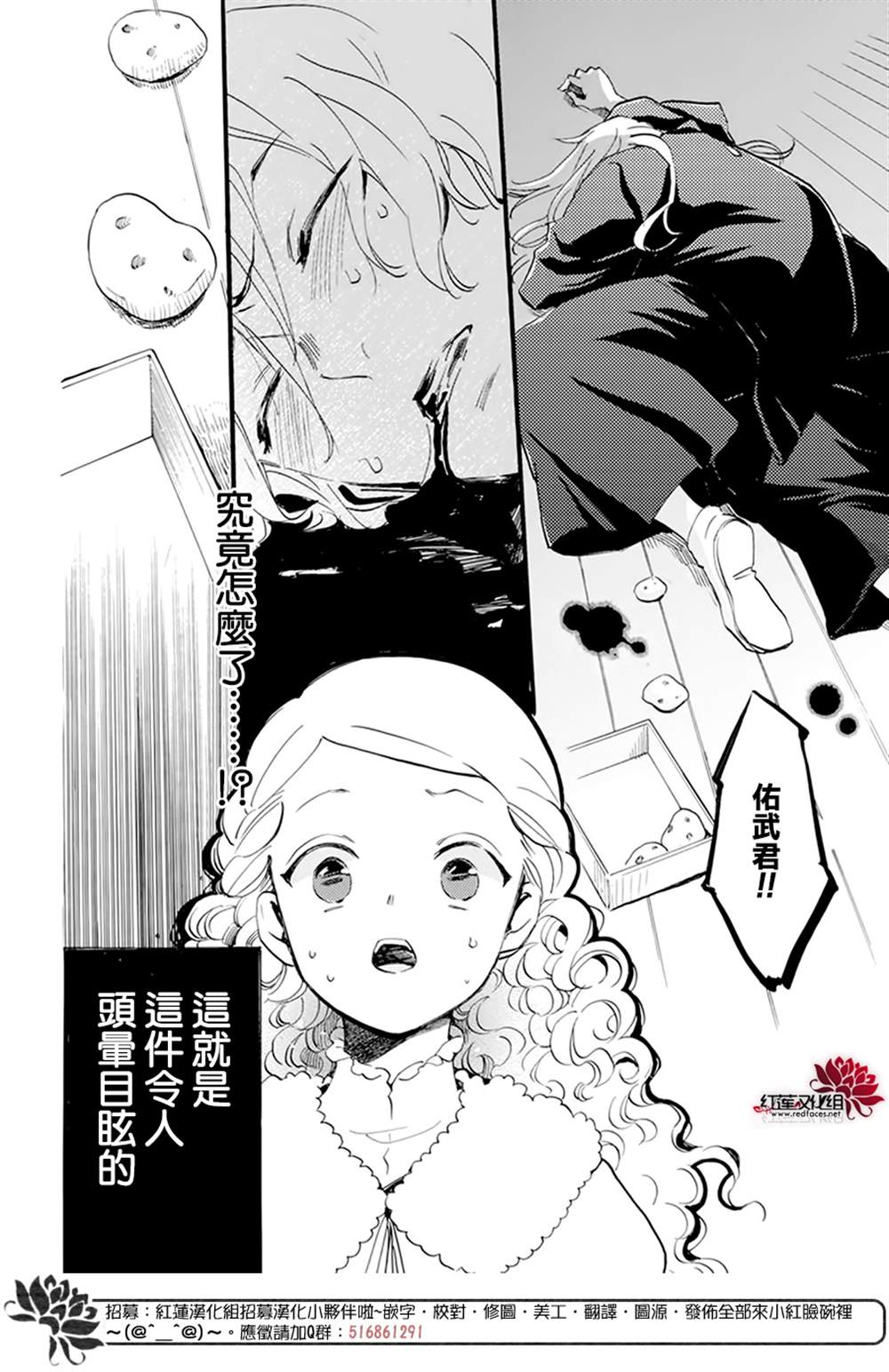 《今天也是忧郁的名侦探耕子》漫画最新章节第16话免费下拉式在线观看章节第【4】张图片