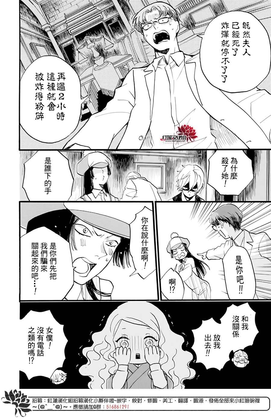 《今天也是忧郁的名侦探耕子》漫画最新章节第8话免费下拉式在线观看章节第【12】张图片