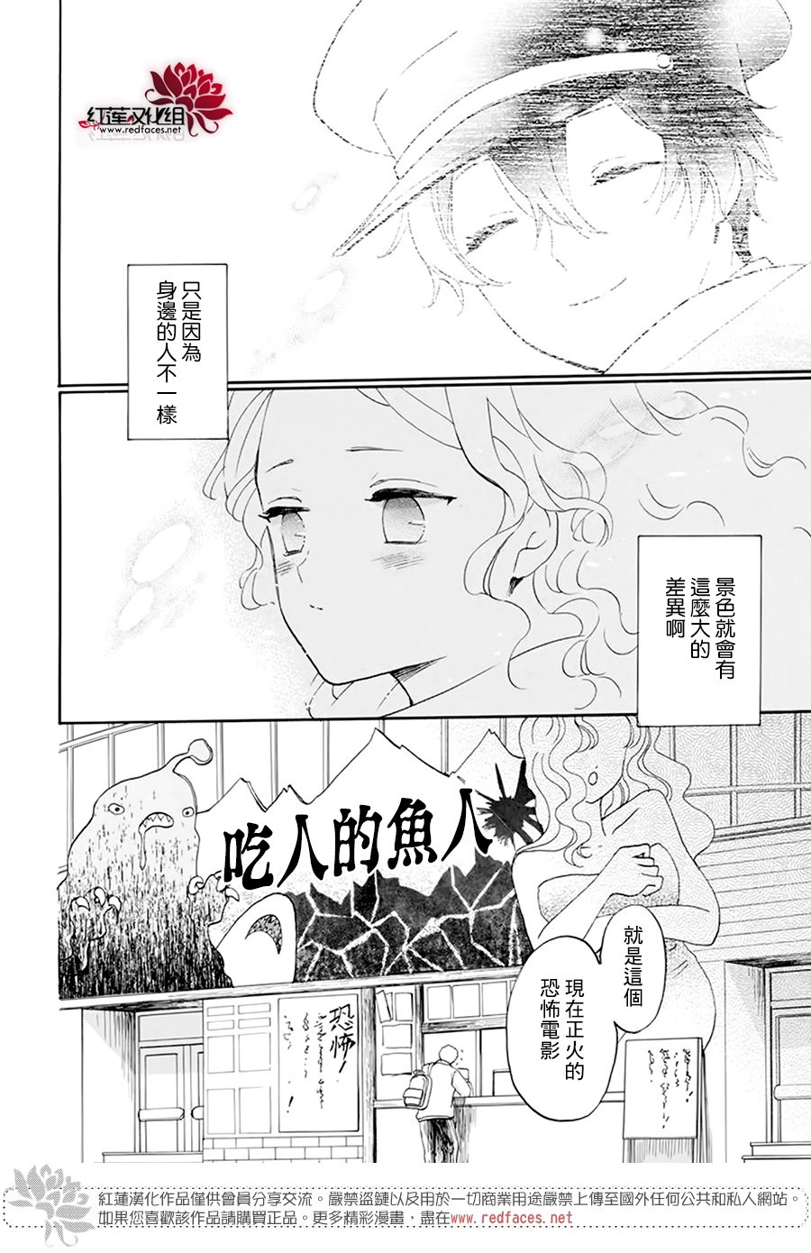 《今天也是忧郁的名侦探耕子》漫画最新章节第23话免费下拉式在线观看章节第【19】张图片