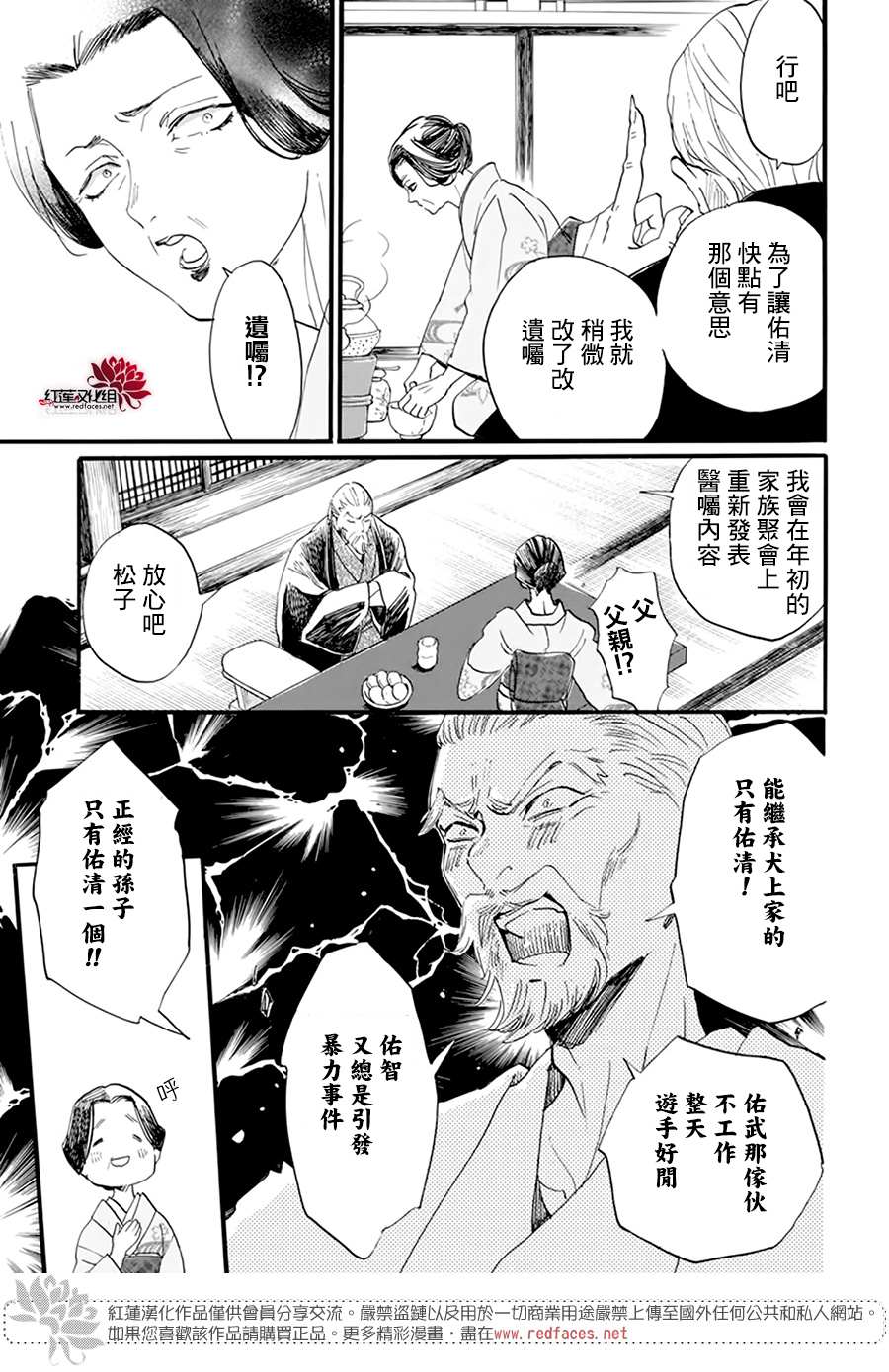 《今天也是忧郁的名侦探耕子》漫画最新章节第13话免费下拉式在线观看章节第【3】张图片