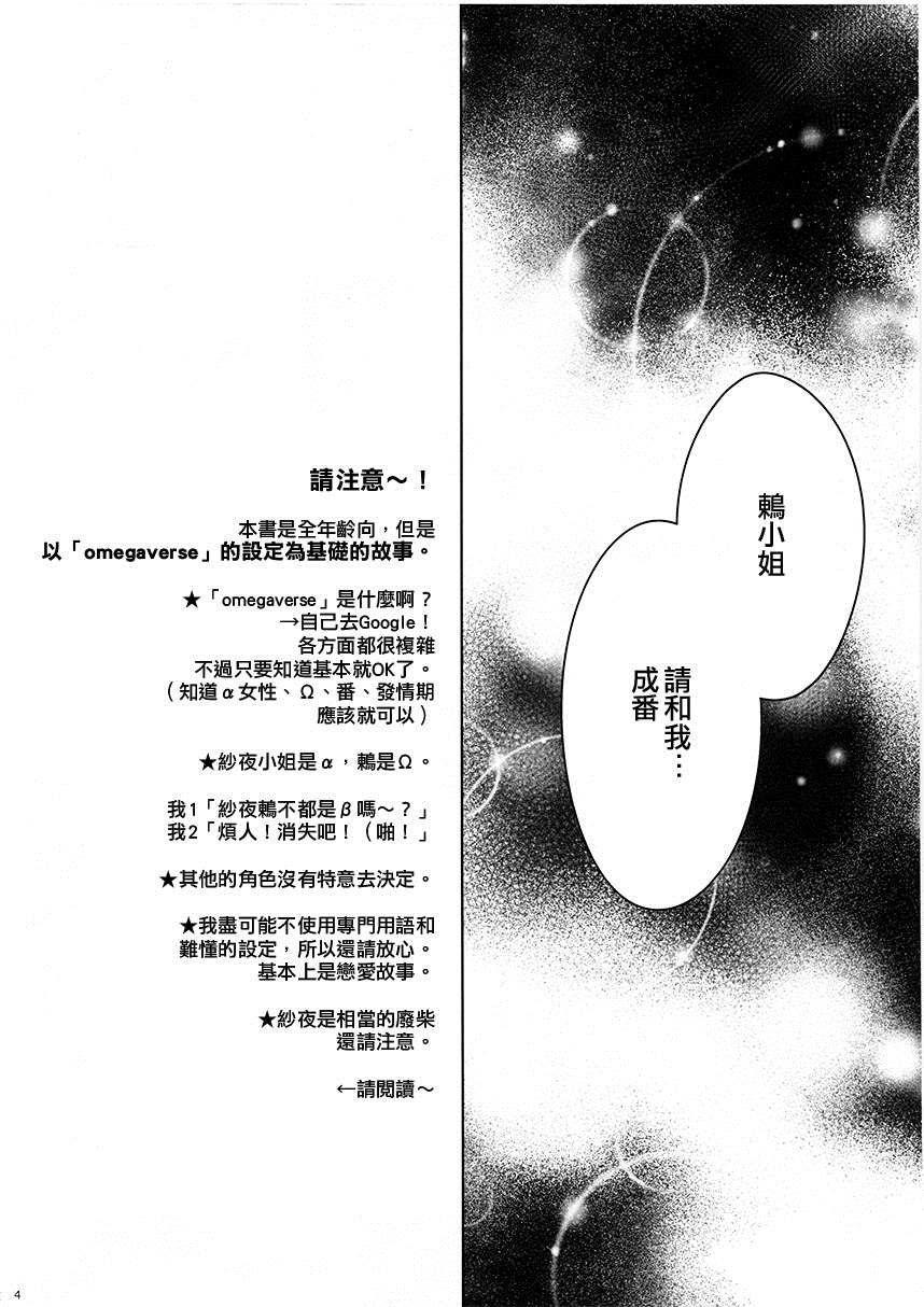 《比爱更珍贵的事情》漫画最新章节第1话免费下拉式在线观看章节第【4】张图片