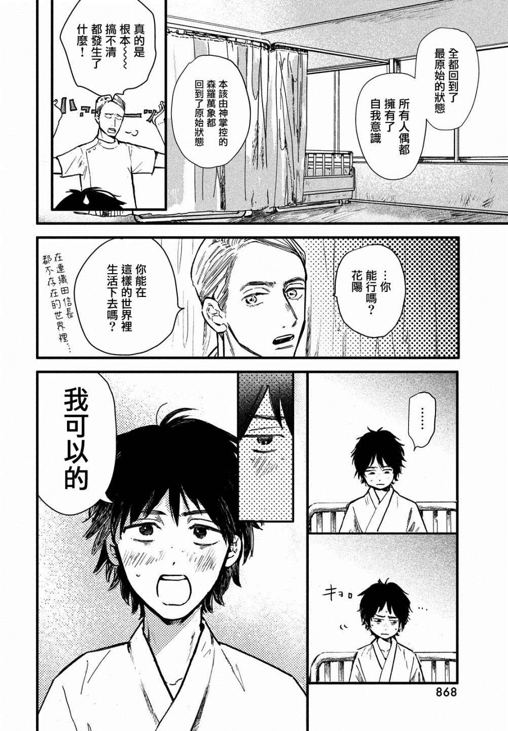 《不思议之国的我》漫画最新章节第1话免费下拉式在线观看章节第【63】张图片