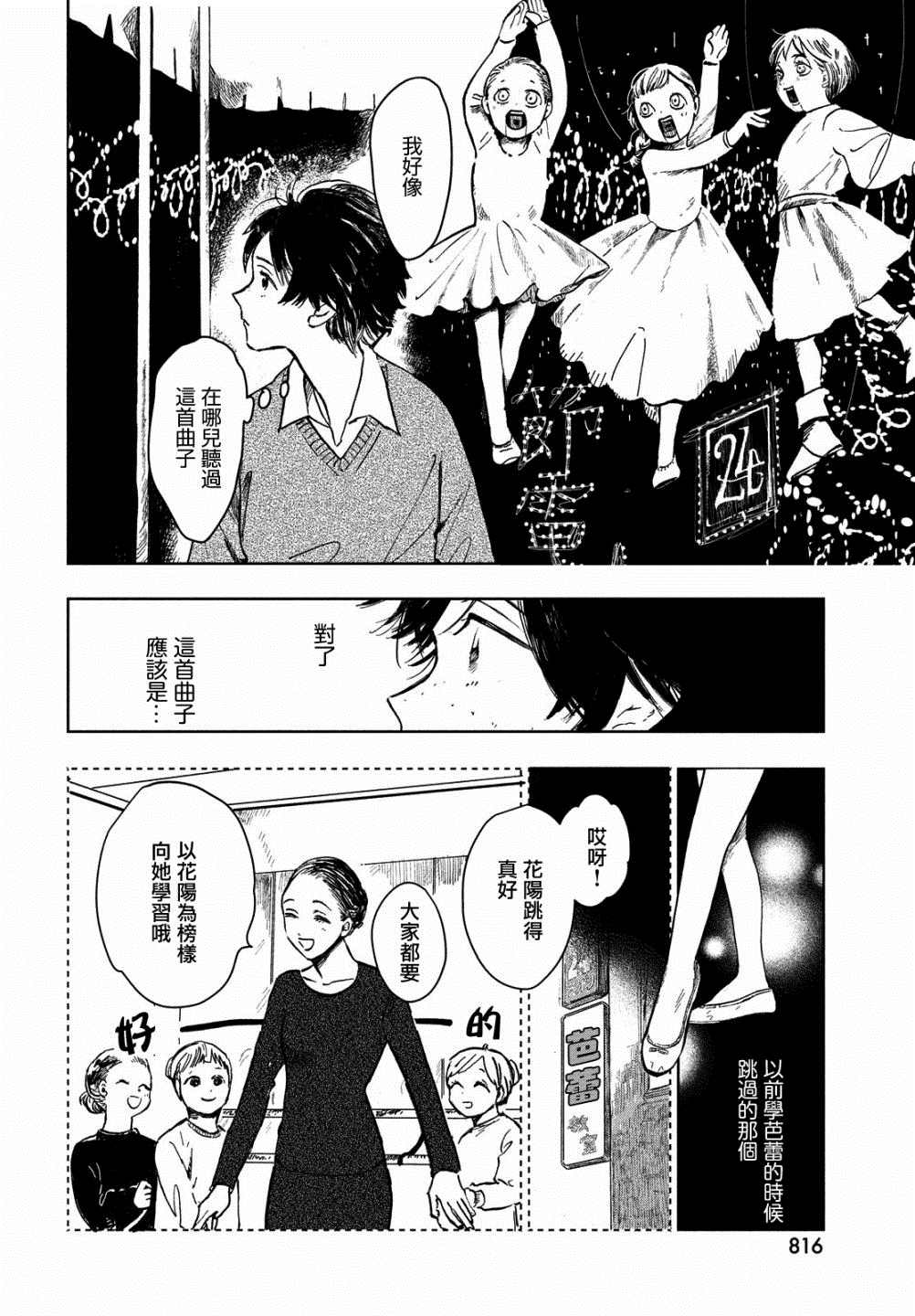 《不思议之国的我》漫画最新章节第1话免费下拉式在线观看章节第【12】张图片